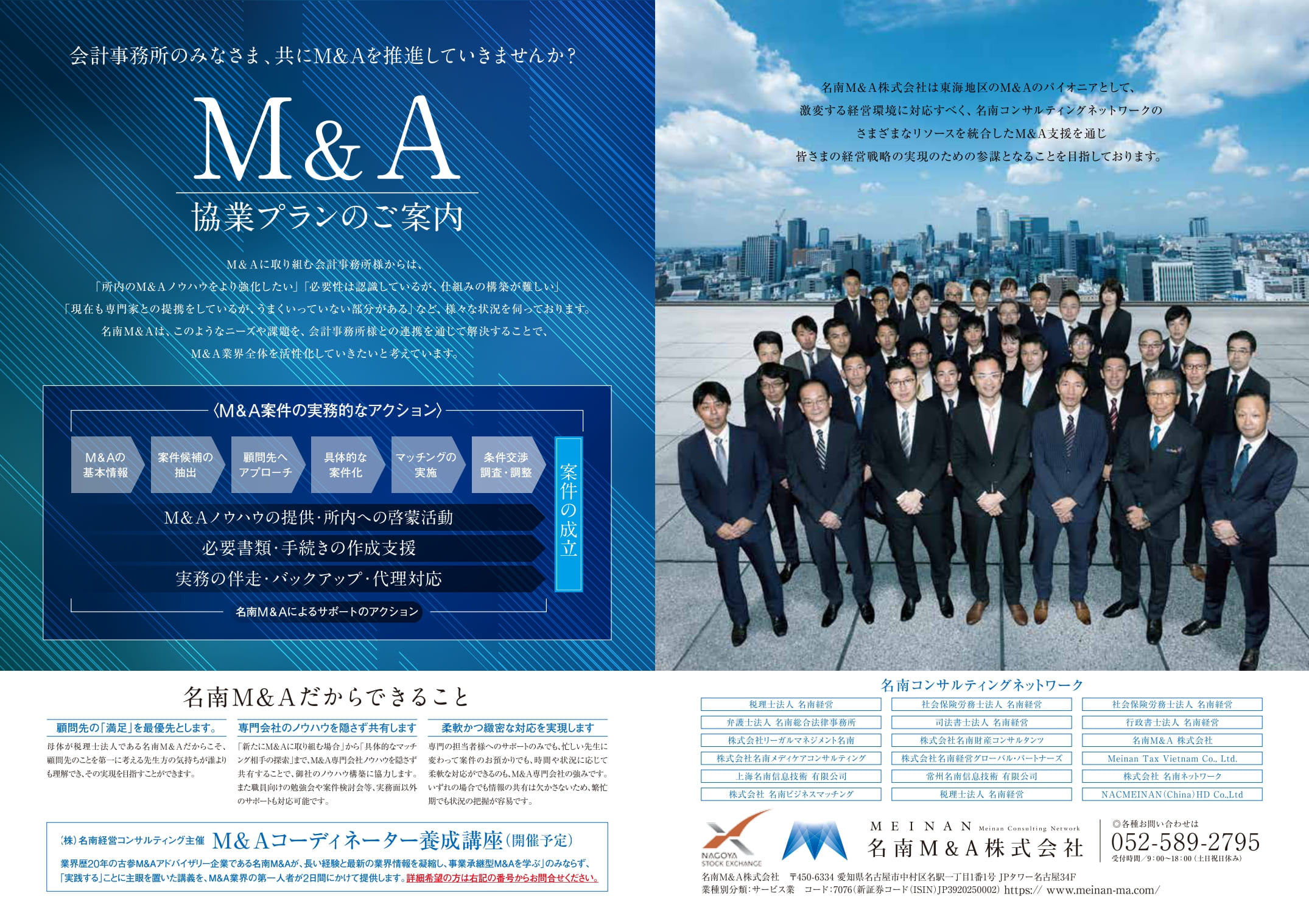 Zeiken Links デジタル冊子版 07発行のお知らせ 冊子pdf版ダウンロード Zeiken Links 事業承継 M Aの知識 情報